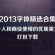 天齐网首页3d字谜图谜总汇总成挥字意思